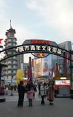 Туры в отель Atour Hotel David City, Zhengzhou Erqi Square Туры в отель Atour Hotel David City, Zhengzhou Erqi Square