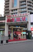Туры в отель Atour Hotel David City, Zhengzhou Erqi Square Туры в отель Atour Hotel David City, Zhengzhou Erqi Square