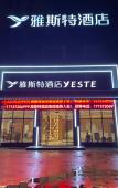 Туры в отель Yeste Hotel (Jingzhou Kaifaqu Olympic Sports Center) Туры в отель Yeste Hotel (Jingzhou Kaifaqu Olympic Sports Center)