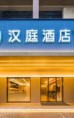 Туры в отель HanTing Hotel (Shanghai Chongming Xinhezhen) Туры в отель HanTing Hotel (Shanghai Chongming Xinhezhen)