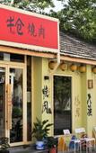Туры в отель Manxin Mansion Shanghai Songjiang Yun Jian Granary Туры в отель Manxin Mansion Shanghai Songjiang Yun Jian Granary