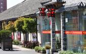 Туры в отель Manxin Mansion Shanghai Songjiang Yun Jian Granary Туры в отель Manxin Mansion Shanghai Songjiang Yun Jian Granary