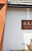 Туры в отель Manxin Mansion Shanghai Songjiang Yun Jian Granary Туры в отель Manxin Mansion Shanghai Songjiang Yun Jian Granary