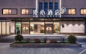 Туры в отель Manxin Mansion Shanghai Songjiang Yun Jian Granary Туры в отель Manxin Mansion Shanghai Songjiang Yun Jian Granary