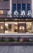 Туры в отель Manxin Mansion Shanghai Songjiang Yun Jian Granary Туры в отель Manxin Mansion Shanghai Songjiang Yun Jian Granary