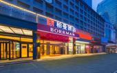 Туры в отель Borrman Hotel (Shijiazhuang Vientiane City Liberation Square Subway Station) Туры в отель Borrman Hotel (Shijiazhuang Vientiane City Liberation Square Subway Station)