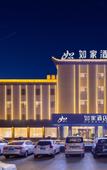 Туры в отель Homeinn · neo (Lvliang Xiaoyi Yong'an Road Financial Center) Туры в отель Homeinn · neo (Lvliang Xiaoyi Yong'an Road Financial Center)