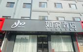Туры в отель Homeinn(Qingdao Golden Beach Resort,Qingdao University Affiliated Hospital West Coast Metro Station) Туры в отель Homeinn(Qingdao Golden Beach Resort,Qingdao University Affiliated Hospital West Coast Metro Station)