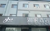Туры в отель Homeinn(Qingdao Golden Beach Resort,Qingdao University Affiliated Hospital West Coast Metro Station) Туры в отель Homeinn(Qingdao Golden Beach Resort,Qingdao University Affiliated Hospital West Coast Metro Station)