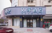 Туры в отель Homeinn · neo (Tongxiang Tudian Tuxing North Road) Туры в отель Homeinn · neo (Tongxiang Tudian Tuxing North Road)