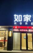 Туры в отель Homeinn · neo (Tongxiang Tudian Tuxing North Road) Туры в отель Homeinn · neo (Tongxiang Tudian Tuxing North Road)