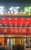 Туры в отель Home Inn · NEO (Yingbin Road branch of Jiaocheng guashan scenic spot) Туры в отель Home Inn · NEO (Yingbin Road branch of Jiaocheng guashan scenic spot)