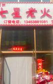 Туры в отель Home Inn · NEO (Yingbin Road branch of Jiaocheng guashan scenic spot) Туры в отель Home Inn · NEO (Yingbin Road branch of Jiaocheng guashan scenic spot)