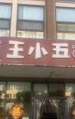 Туры в отель Home Inn · NEO (Yingbin Road branch of Jiaocheng guashan scenic spot) Туры в отель Home Inn · NEO (Yingbin Road branch of Jiaocheng guashan scenic spot)