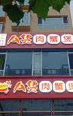 Туры в отель Home Inn · NEO (Yingbin Road branch of Jiaocheng guashan scenic spot) Туры в отель Home Inn · NEO (Yingbin Road branch of Jiaocheng guashan scenic spot)