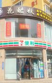 Туры в отель Home Inn · NEO (Yingbin Road branch of Jiaocheng guashan scenic spot) Туры в отель Home Inn · NEO (Yingbin Road branch of Jiaocheng guashan scenic spot)