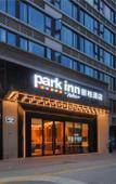 Туры в отель Park Inn by Radisson Chengdu Fenghuang Mountain Sport Park Hotel Туры в отель Park Inn by Radisson Chengdu Fenghuang Mountain Sport Park Hotel