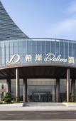 Туры в отель Xana Deluxe Waihai Bridge Jiangmen Hotel Туры в отель Xana Deluxe Waihai Bridge Jiangmen Hotel