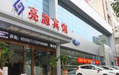Туры в отель Home Inn (Xinyang Nanjing Avenue) Туры в отель Home Inn (Xinyang Nanjing Avenue)