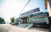 Туры в отель Home Ruibai Cloud Hotel (Xintai Qingyin Park Store)i Туры в отель Home Ruibai Cloud Hotel (Xintai Qingyin Park Store)i