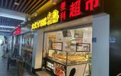 Туры в отель Homeinn Plus Hotel (Hangzhou Xihu Lakeside Broken Bridge Scenic Area Baoshi Road) Туры в отель Homeinn Plus Hotel (Hangzhou Xihu Lakeside Broken Bridge Scenic Area Baoshi Road)