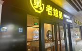 Туры в отель Homeinn Plus Hotel (Hangzhou Xihu Lakeside Broken Bridge Scenic Area Baoshi Road) Туры в отель Homeinn Plus Hotel (Hangzhou Xihu Lakeside Broken Bridge Scenic Area Baoshi Road)