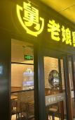 Туры в отель Homeinn Plus Hotel (Hangzhou Xihu Lakeside Broken Bridge Scenic Area Baoshi Road) Туры в отель Homeinn Plus Hotel (Hangzhou Xihu Lakeside Broken Bridge Scenic Area Baoshi Road)