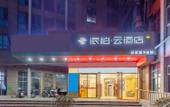 Туры в отель Homeinn Pebble Hotel (Feixi Greenbelt New Metropolis) Туры в отель Homeinn Pebble Hotel (Feixi Greenbelt New Metropolis)