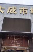 Туры в отель Homeinn Selected Hotel (Chengdu Jinniu Wanda Hepingchi) Туры в отель Homeinn Selected Hotel (Chengdu Jinniu Wanda Hepingchi)