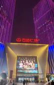 Туры в отель Homeinn Selected Hotel (Chengdu Jinniu Wanda Hepingchi) Туры в отель Homeinn Selected Hotel (Chengdu Jinniu Wanda Hepingchi)