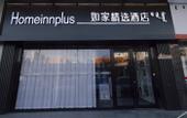 Туры в отель Homeinn Plus Hotel (Baotou Gangtie Avenue Wangfujing) Туры в отель Homeinn Plus Hotel (Baotou Gangtie Avenue Wangfujing)