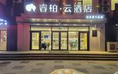Туры в отель Home Inn Bai Yun Hotel (Qinhuangdao Lulong Hongyi International City Branch) Туры в отель Home Inn Bai Yun Hotel (Qinhuangdao Lulong Hongyi International City Branch)