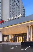 Туры в отель Hampton by Hilton Fengcheng Туры в отель Hampton by Hilton Fengcheng