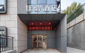 Туры в отель Grace Inn Hotel (Jinan University Zhonghai Huanyucheng) Туры в отель Grace Inn Hotel (Jinan University Zhonghai Huanyucheng)