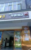 Туры в отель Home Inn Huaxuan Collection Hotel (Wuhan Sports College) Туры в отель Home Inn Huaxuan Collection Hotel (Wuhan Sports College)