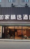 Туры в отель Homeinn Plus Hotel (Shanghai Meilan Lake Luonan Xincun Subway Station) Туры в отель Homeinn Plus Hotel (Shanghai Meilan Lake Luonan Xincun Subway Station)