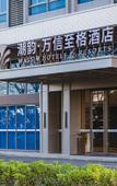 Туры в отель Chao Yun Li Cheng Borui Hotel (Shantou Jinping wanda plaza Branch) Туры в отель Chao Yun Li Cheng Borui Hotel (Shantou Jinping wanda plaza Branch)