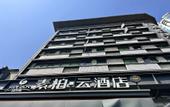 Туры в отель Superior Hotel (Fuzhou Railway Station) Туры в отель Superior Hotel (Fuzhou Railway Station)