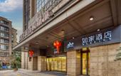 Туры в отель Homeinn · neo (Hangzhou Houren Road Xintiandi Jinjia Du Subway Station) Туры в отель Homeinn · neo (Hangzhou Houren Road Xintiandi Jinjia Du Subway Station)