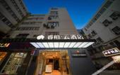 Туры в отель Homeinn Plus (Suzhou Xinguo Metro Station & Traditional Chinese Medical Hospital Branch) Туры в отель Homeinn Plus (Suzhou Xinguo Metro Station & Traditional Chinese Medical Hospital Branch)
