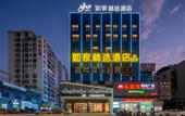 Туры в отель Homeinn Plus Hotel (Huidong Huangbu) Туры в отель Homeinn Plus Hotel (Huidong Huangbu)