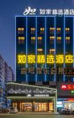 Туры в отель Homeinn Plus Hotel (Huidong Huangbu) Туры в отель Homeinn Plus Hotel (Huidong Huangbu)