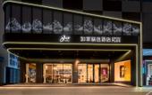 Туры в отель Homeinn Plus Hotel (Huidong Huangbu) Туры в отель Homeinn Plus Hotel (Huidong Huangbu)