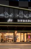 Туры в отель Homeinn Plus Hotel (Huidong Huangbu) Туры в отель Homeinn Plus Hotel (Huidong Huangbu)