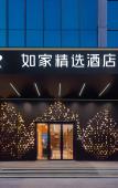 Туры в отель Homeinn Plus Hotel (Shanghai Children's Medical Center Pujian Road) Туры в отель Homeinn Plus Hotel (Shanghai Children's Medical Center Pujian Road)