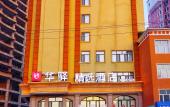 Туры в отель Huayi Collection Hotel (Binxian Jiefang Road) Туры в отель Huayi Collection Hotel (Binxian Jiefang Road)