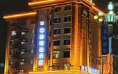 Туры в отель Huayi Collection Hotel (Binxian Jiefang Road) Туры в отель Huayi Collection Hotel (Binxian Jiefang Road)