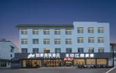 Туры в отель Homeinn · neo (Suzhou Museum Zhuozheng Garden Subo Subway Station) Туры в отель Homeinn · neo (Suzhou Museum Zhuozheng Garden Subo Subway Station)