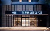 Туры в отель Homeinn Plus Hotel (Hangzhou Xiasha University City Gaosha Road Subway Station) Туры в отель Homeinn Plus Hotel (Hangzhou Xiasha University City Gaosha Road Subway Station)