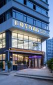 Туры в отель Yitel Collection Hotel (Dalian High-tech Zone Wanda Plaza) Туры в отель Yitel Collection Hotel (Dalian High-tech Zone Wanda Plaza)